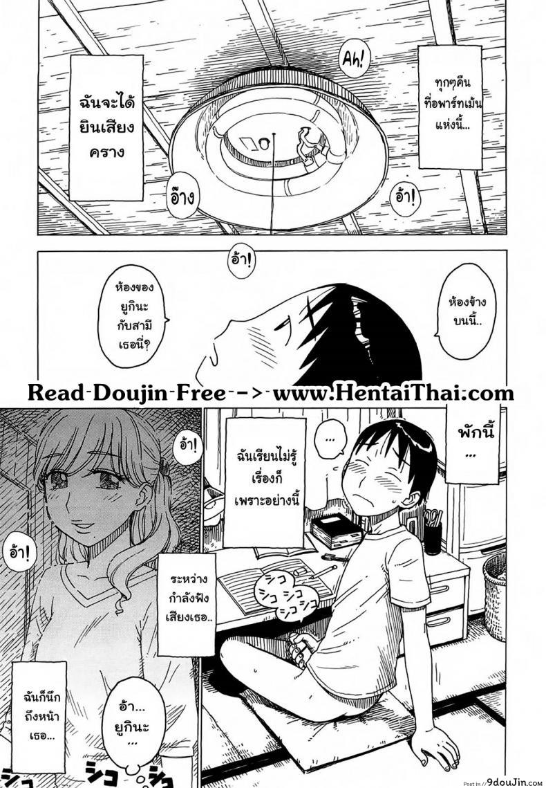 อ่านโดจิน ฝันของทุกคืน [Karma Tatsurou] Yonayona | Night After Night - Everynight Dreaming ภาค 1