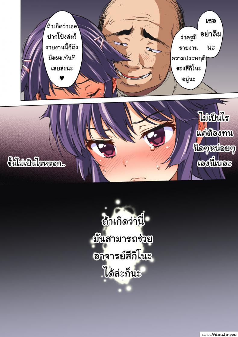 อ่านโดจิน Chizuru-chan Kaihatsu Nikki ภาค 1 (C87) [Muchakai (Mucha)] แปลไทย หน้าที่ 39