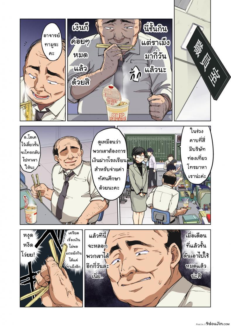 อ่านโดจิน จิซูรุจัง ไดอารี่ (C87) [Muchakai (Mucha)] Chizuru-chan Kaihatsu Nikki ภาค 2 หน้าที่ 2