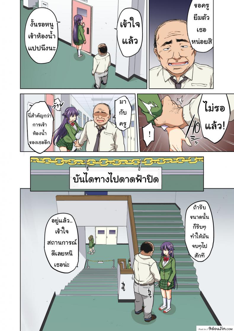อ่านโดจิน จิซูรุจัง ไดอารี่ (C87) [Muchakai (Mucha)] Chizuru-chan Kaihatsu Nikki ภาค 2 หน้าที่ 4