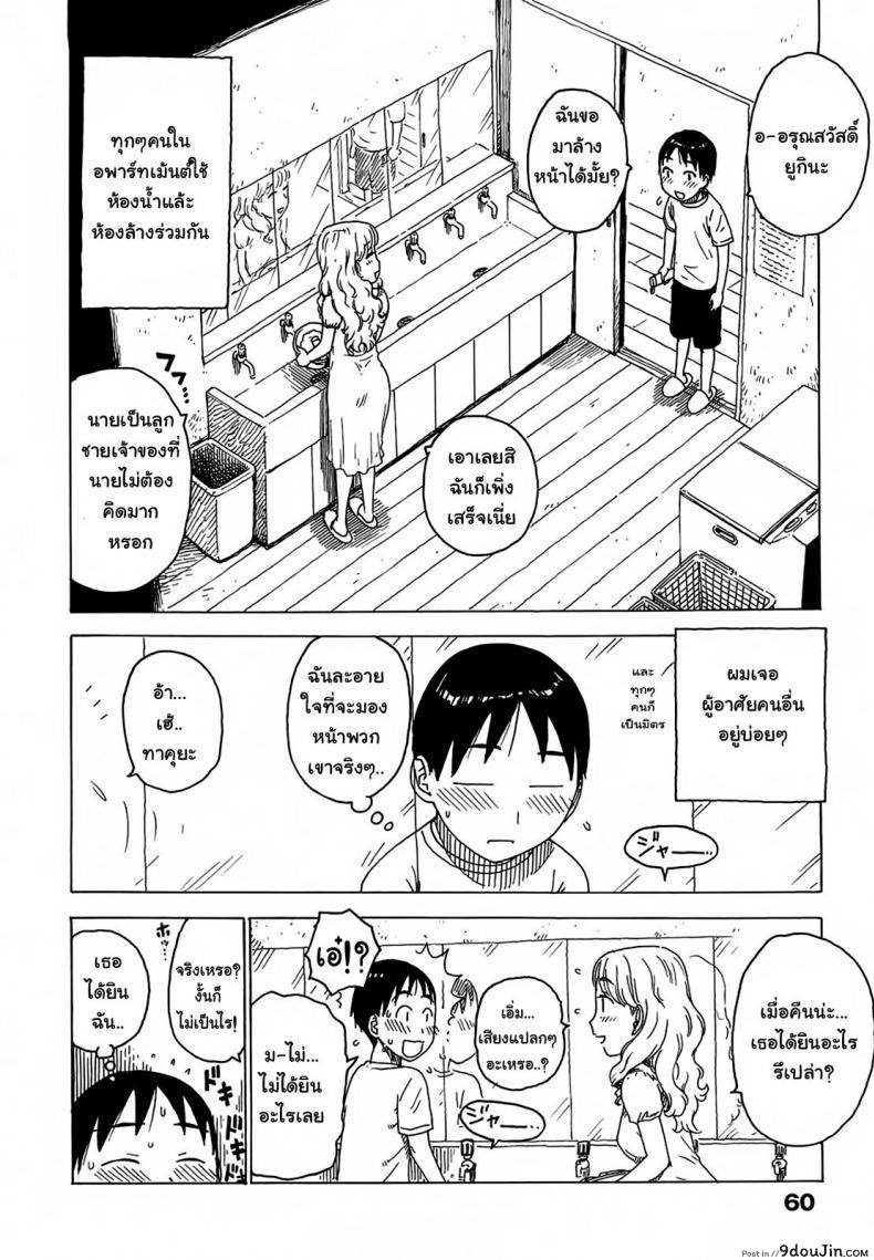 อ่านโดจิน ฝันของทุกคืน [Karma Tatsurou] Yonayona | Night After Night – Everynight Dreaming ภาค 1 แปลไทย หน้าที่ 4