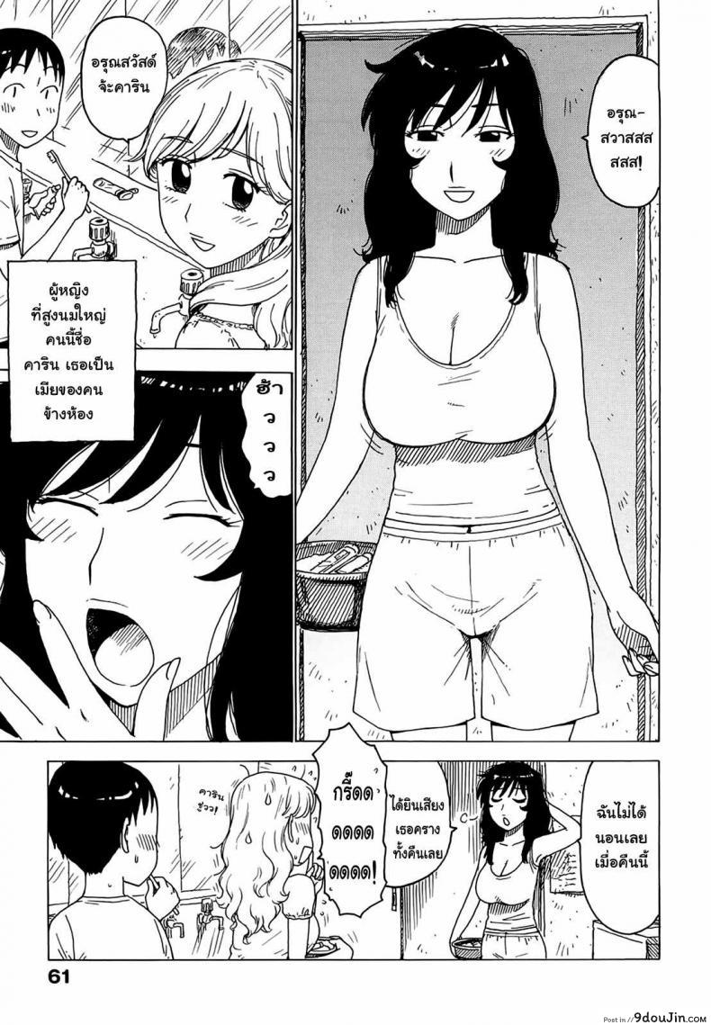 อ่านโดจิน ฝันของทุกคืน [Karma Tatsurou] Yonayona | Night After Night – Everynight Dreaming ภาค 1 แปลไทย หน้าที่ 5