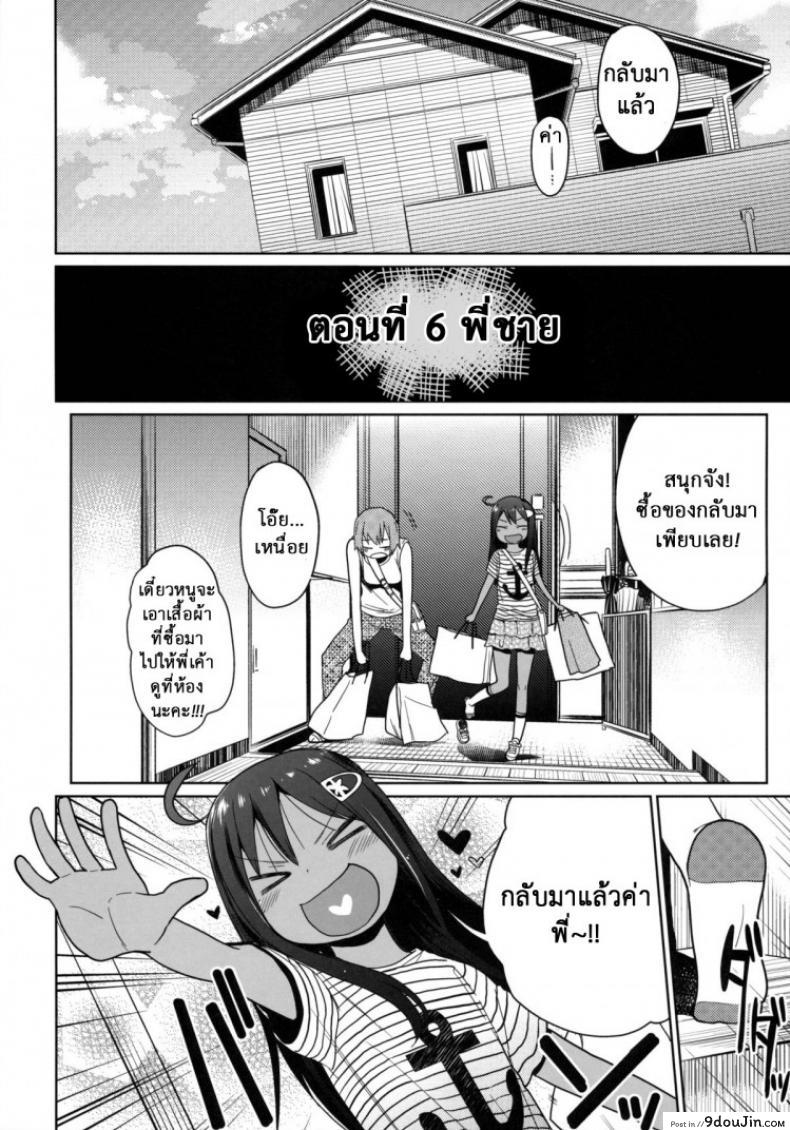 อ่านโดจิน เสียงร้อง ของน้องสาว (C85) [Arekusa Thunder (Arekusa Mahone)] GirlS Aloud!! ภาค 6 หน้าที่ 3