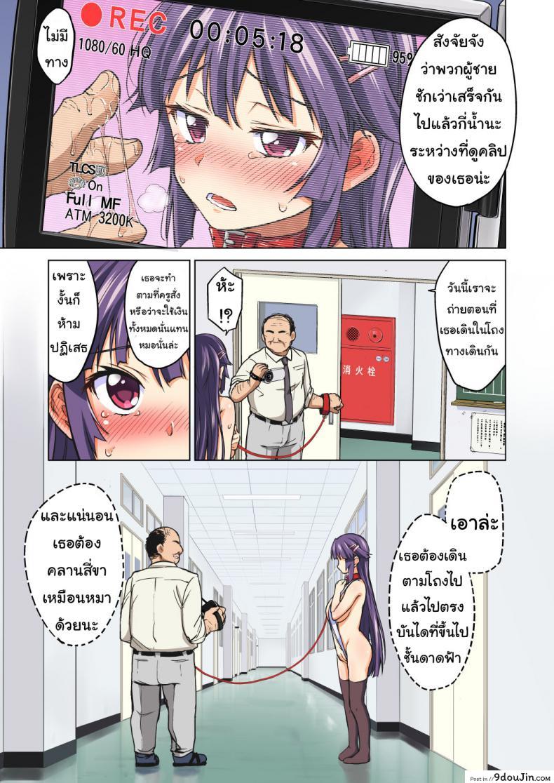 อ่านโดจิน Chizuru-chan Kaihatsu Nikki ภาค 2 (C87) [Muchakai (Mucha)] แปลไทย หน้าที่ 13