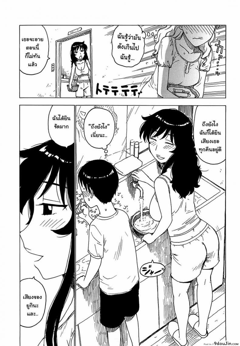 อ่านโดจิน ฝันของทุกคืน [Karma Tatsurou] Yonayona | Night After Night – Everynight Dreaming ภาค 1 แปลไทย หน้าที่ 6