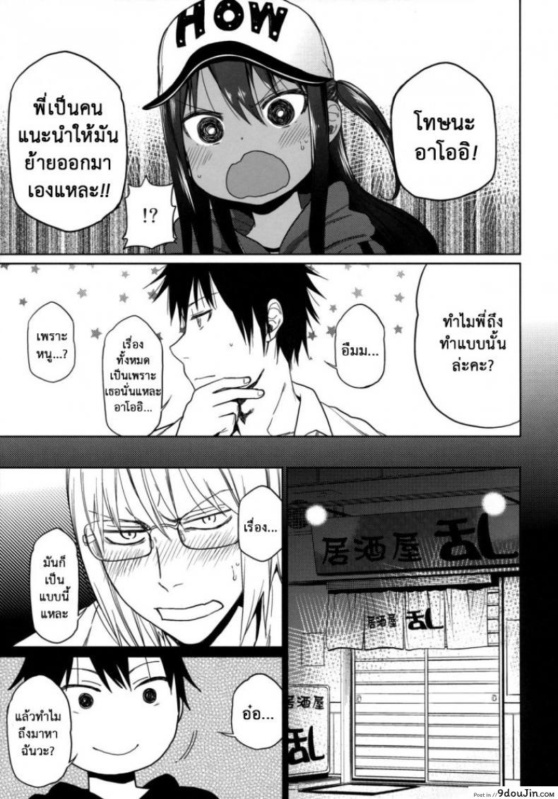 อ่านโดจิน เสียงร้อง ของน้องสาว (C85) [Arekusa Thunder (Arekusa Mahone)] GirlS Aloud!! ภาค 6 แปลไทย หน้าที่ 14