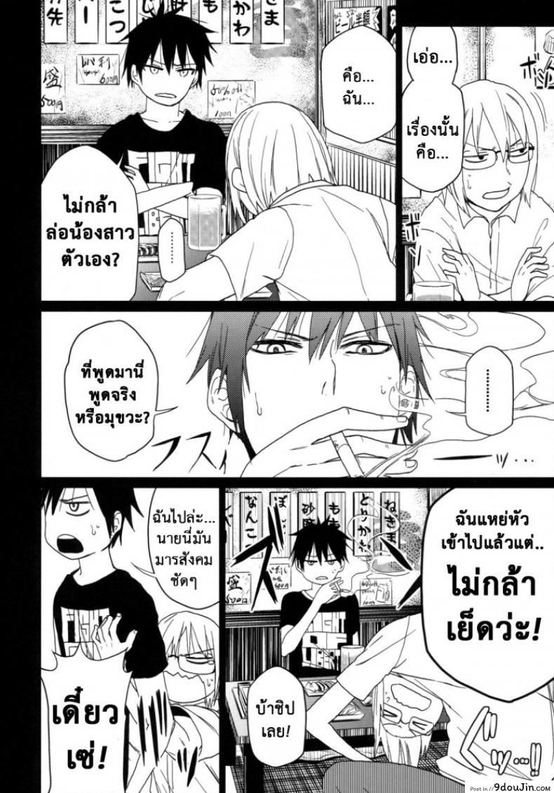 อ่านโดจิน เสียงร้อง ของน้องสาว (C85) [Arekusa Thunder (Arekusa Mahone)] GirlS Aloud!! ภาค 6 แปลไทย หน้าที่ 15