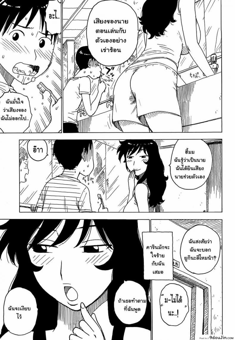 อ่านโดจิน ฝันของทุกคืน [Karma Tatsurou] Yonayona | Night After Night – Everynight Dreaming ภาค 1 แปลไทย หน้าที่ 7