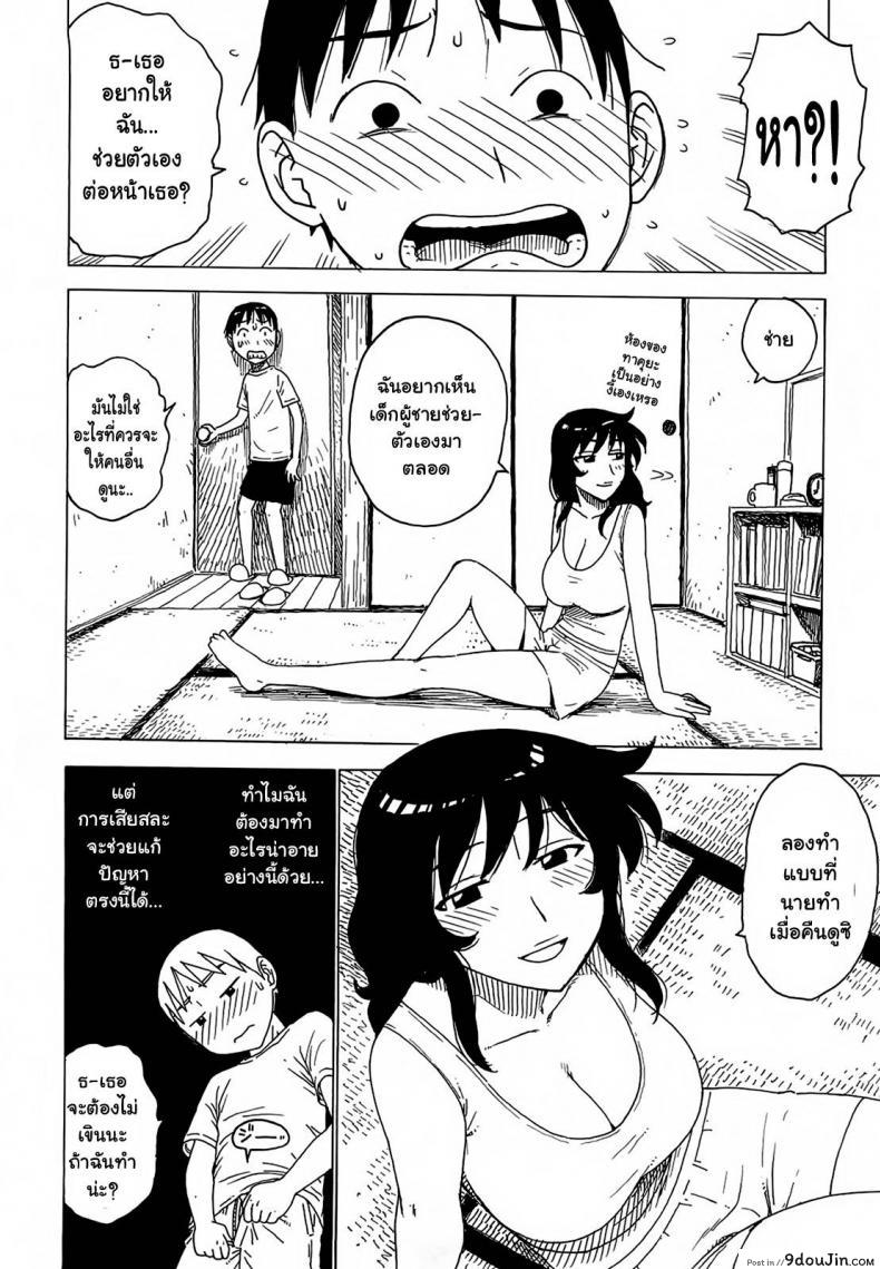 อ่านโดจิน ฝันของทุกคืน [Karma Tatsurou] Yonayona | Night After Night – Everynight Dreaming ภาค 1 แปลไทย หน้าที่ 8