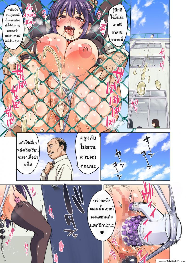 อ่านโดจิน Chizuru-chan Kaihatsu Nikki ภาค 2 (C87) [Muchakai (Mucha)] แปลไทย หน้าที่ 25