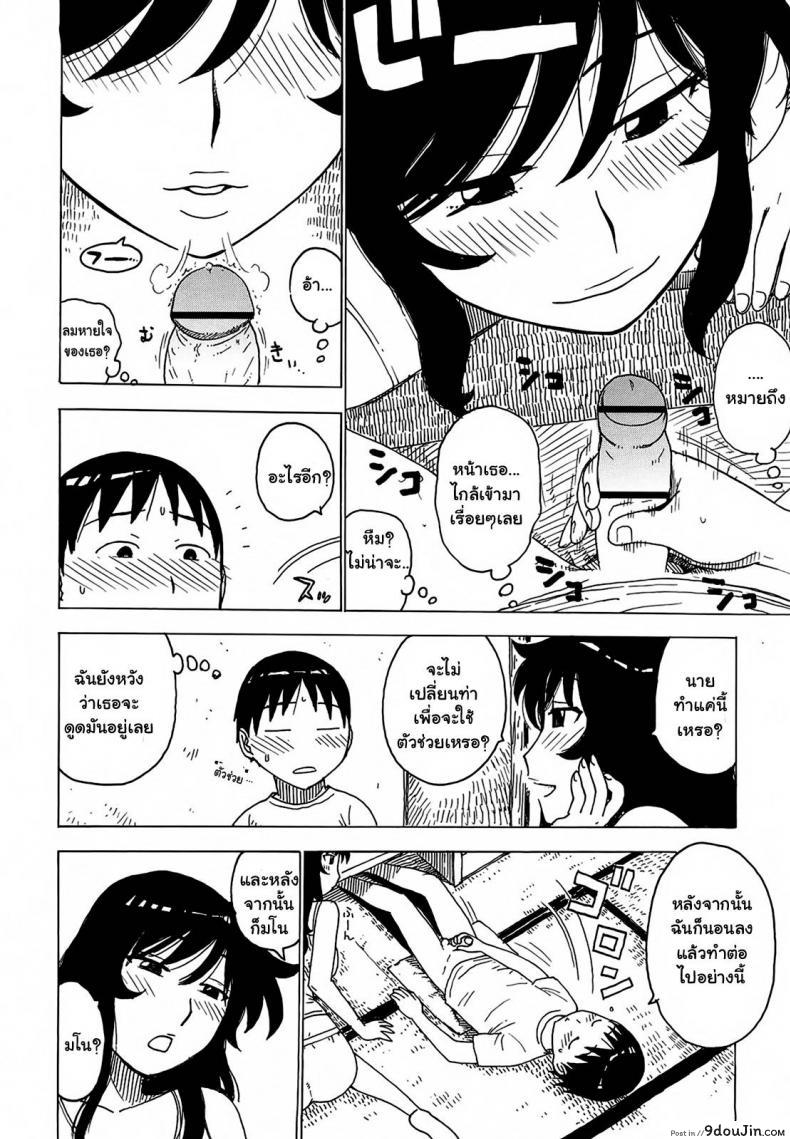 อ่านโดจิน ฝันของทุกคืน [Karma Tatsurou] Yonayona | Night After Night – Everynight Dreaming ภาค 1 แปลไทย หน้าที่ 10