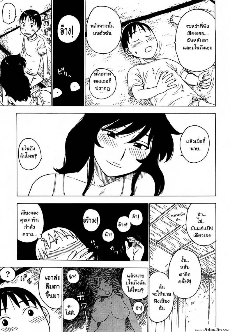อ่านโดจิน ฝันของทุกคืน [Karma Tatsurou] Yonayona | Night After Night – Everynight Dreaming ภาค 1 แปลไทย หน้าที่ 11