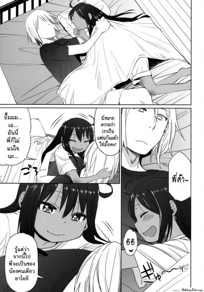 อ่านโดจิน เสียงร้อง ของน้องสาว (C85) [Arekusa Thunder (Arekusa Mahone)] GirlS Aloud!! ภาค 6 แปลไทย หน้าที่ 48