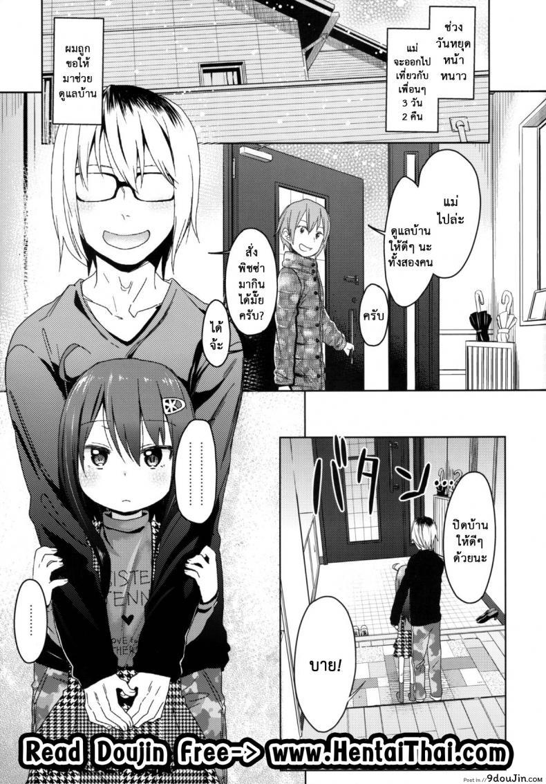 อ่านโดจิน เสียงร้อง ของน้องสาว (C85) [Arekusa Thunder (Arekusa Mahone)] GirlS Aloud!! ภาค 65 หน้าที่ 2