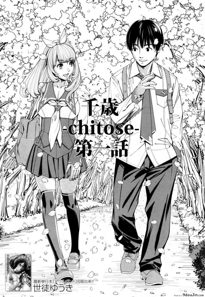 อ่านโดจิน จิโตเสะจัง [Seto Yuuki] Chitose (COMIC Mugen Tensei 2019-07) ภาค 1 หน้าที่ 3