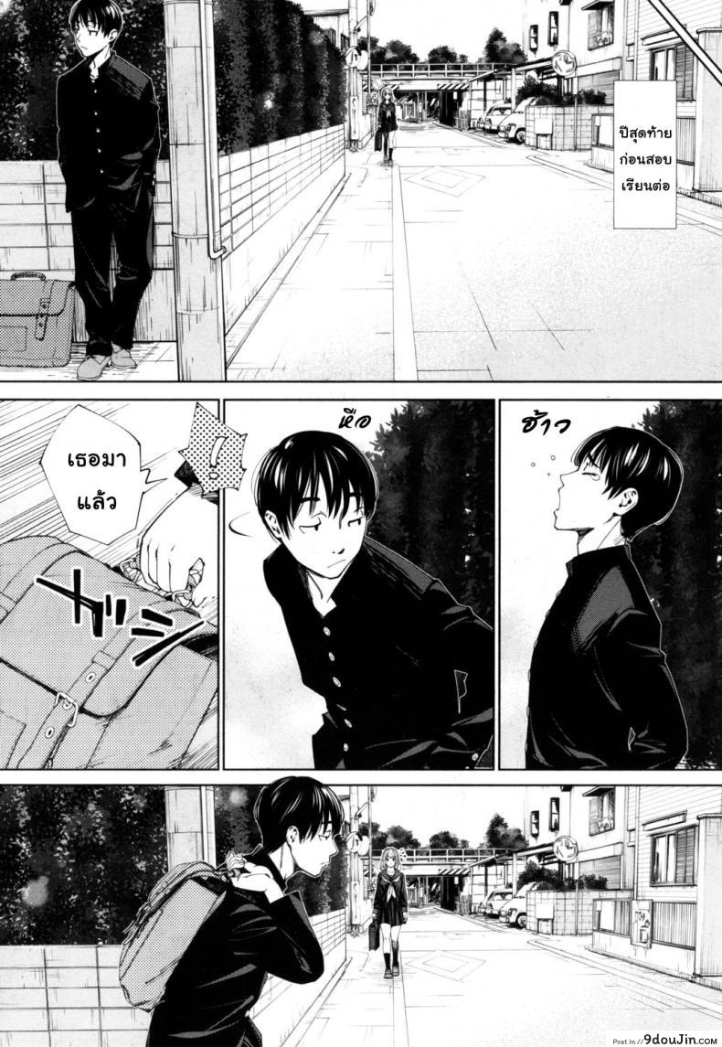 อ่านโดจิน จิโตเสะจัง [Seto Yuuki] Chitose (COMIC Mugen Tensei 2019-07) ภาค 1 แปลไทย หน้าที่ 4