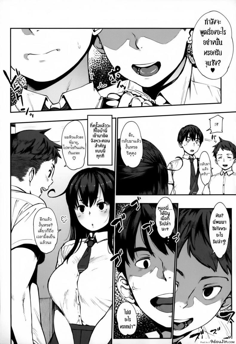 อ่านโดจิน เสียซิงก่อนมีแฟน [Rocket Monkey] Last Today (Jun-Ai Trickster) a ภาค 1 หน้าที่ 2