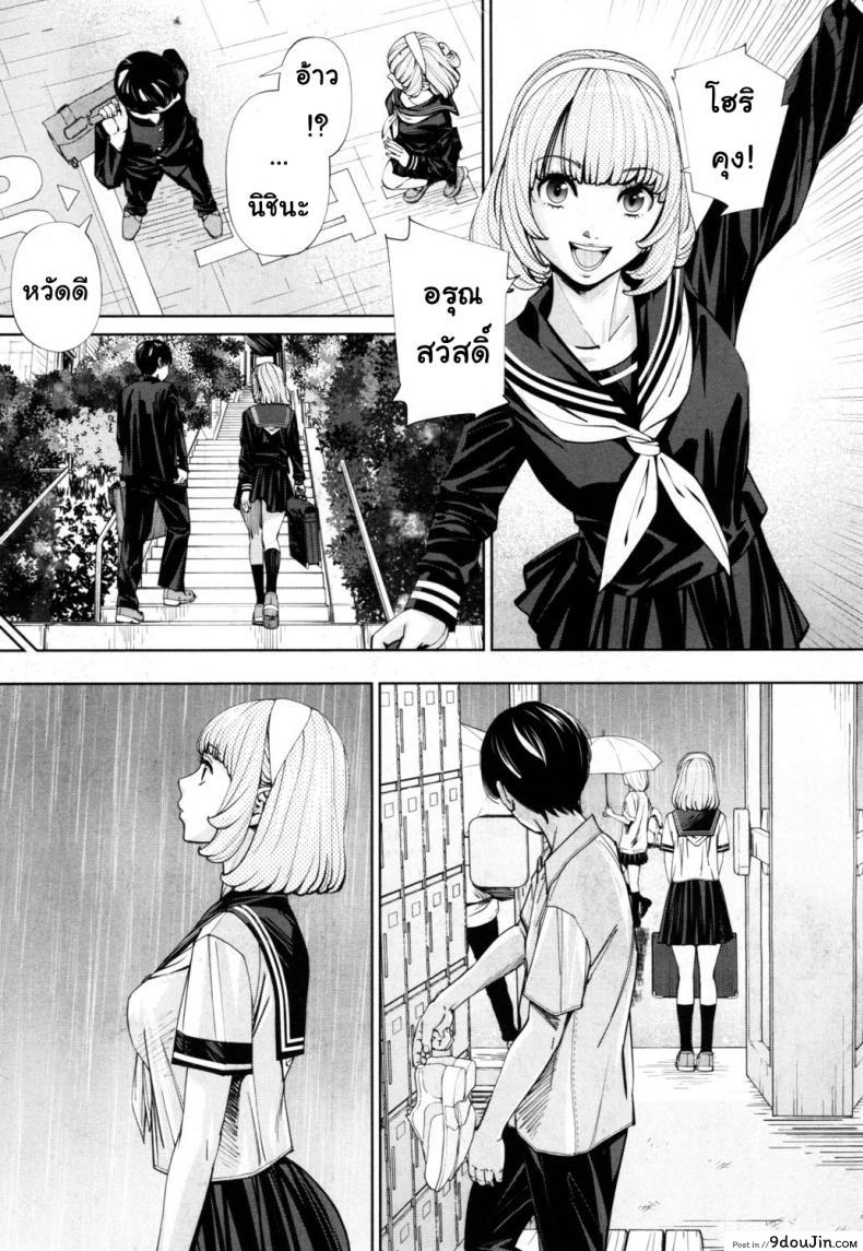 อ่านโดจิน จิโตเสะจัง [Seto Yuuki] Chitose (COMIC Mugen Tensei 2019-07) ภาค 1 แปลไทย หน้าที่ 5