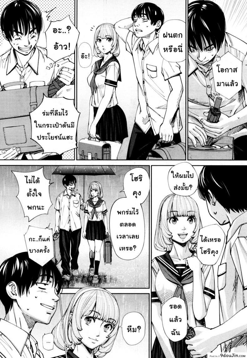 อ่านโดจิน จิโตเสะจัง [Seto Yuuki] Chitose (COMIC Mugen Tensei 2019-07) ภาค 1 แปลไทย หน้าที่ 6