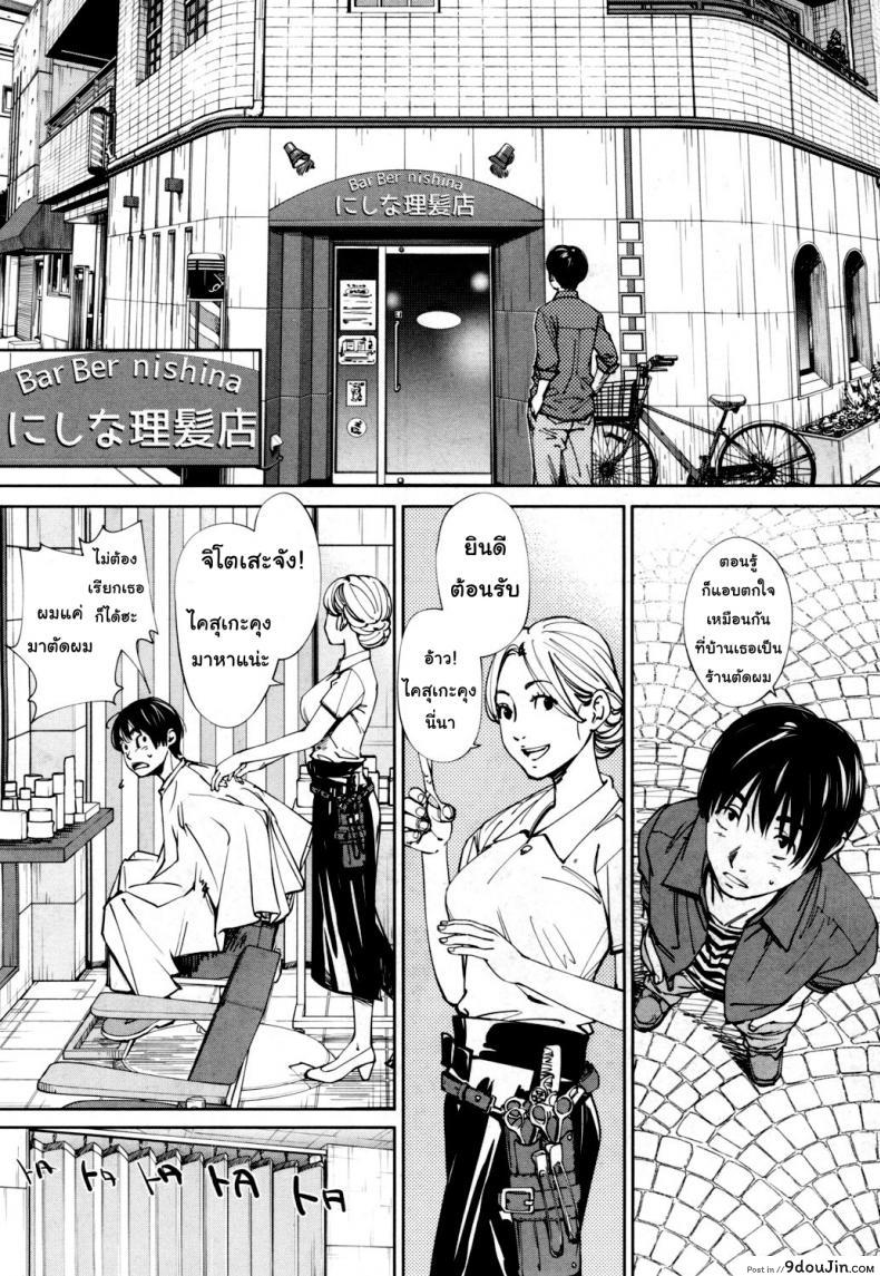 อ่านโดจิน จิโตเสะจัง [Seto Yuuki] Chitose (COMIC Mugen Tensei 2019-07) ภาค 1 แปลไทย หน้าที่ 7