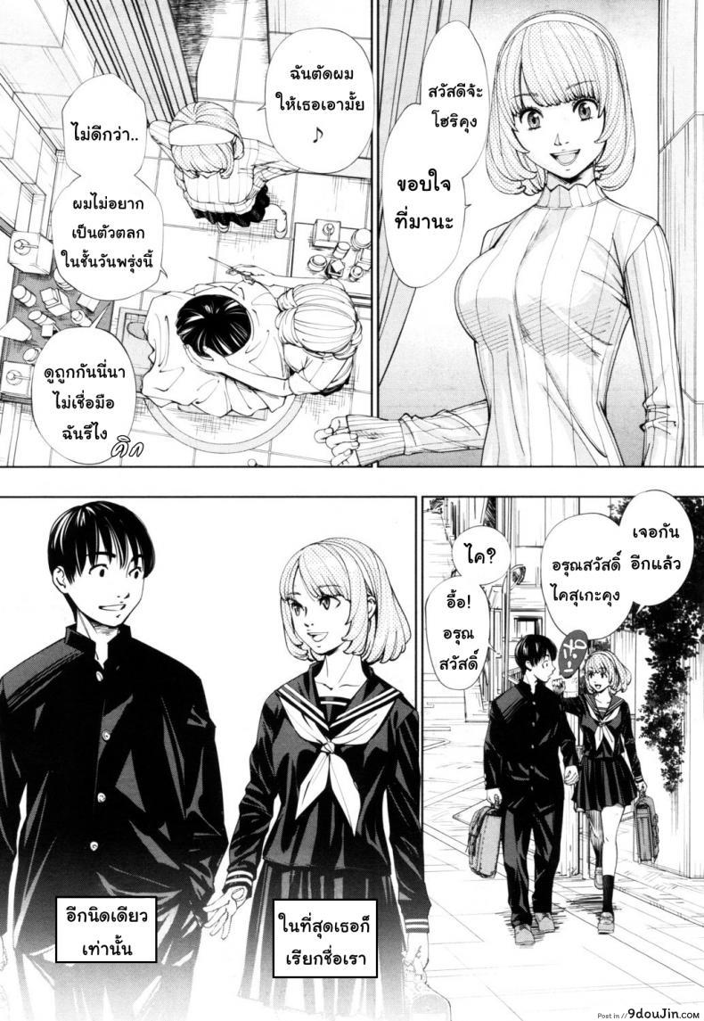 อ่านโดจิน จิโตเสะจัง [Seto Yuuki] Chitose (COMIC Mugen Tensei 2019-07) ภาค 1 แปลไทย หน้าที่ 8