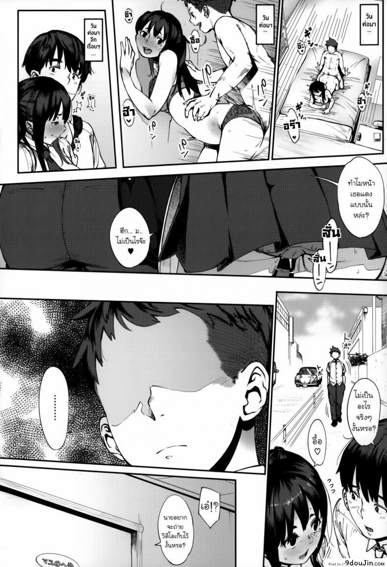อ่านโดจิน เสียซิงก่อนมีแฟน [Rocket Monkey] Last Today (Jun-Ai Trickster) a ภาค 1 แปลไทย หน้าที่ 6