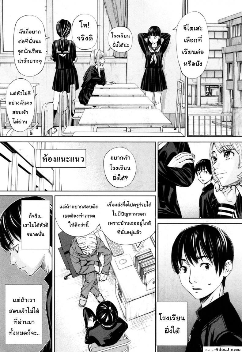 อ่านโดจิน จิโตเสะจัง [Seto Yuuki] Chitose (COMIC Mugen Tensei 2019-07) ภาค 1 แปลไทย หน้าที่ 9