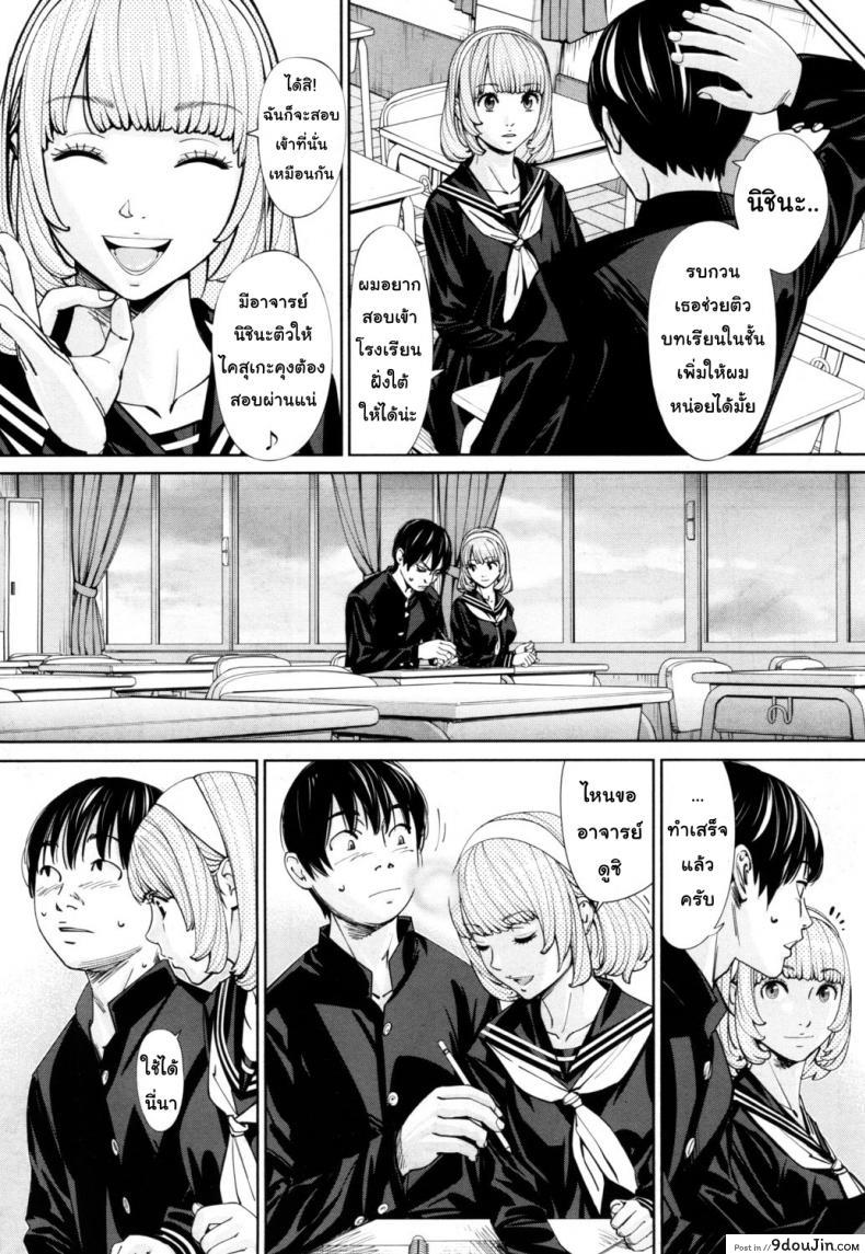อ่านโดจิน จิโตเสะจัง [Seto Yuuki] Chitose (COMIC Mugen Tensei 2019-07) ภาค 1 แปลไทย หน้าที่ 10