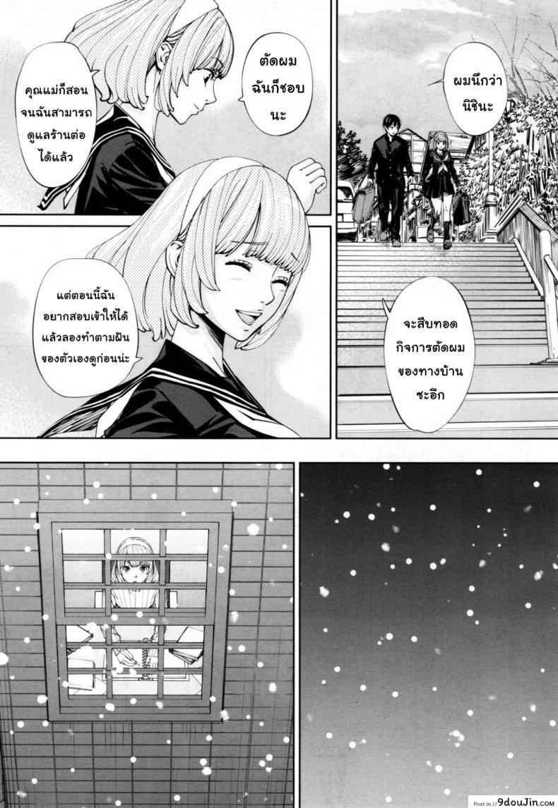 อ่านโดจิน จิโตเสะจัง [Seto Yuuki] Chitose (COMIC Mugen Tensei 2019-07) ภาค 1 แปลไทย หน้าที่ 11