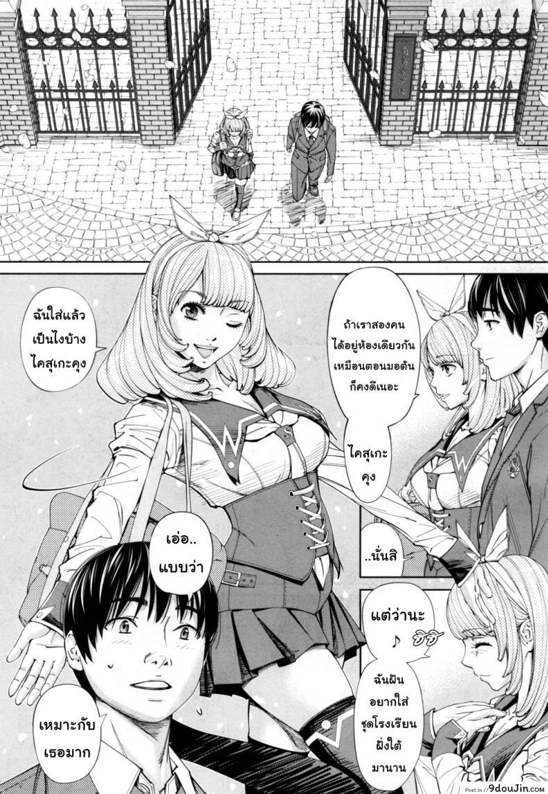 อ่านโดจิน จิโตเสะจัง [Seto Yuuki] Chitose (COMIC Mugen Tensei 2019-07) ภาค 1 แปลไทย หน้าที่ 15