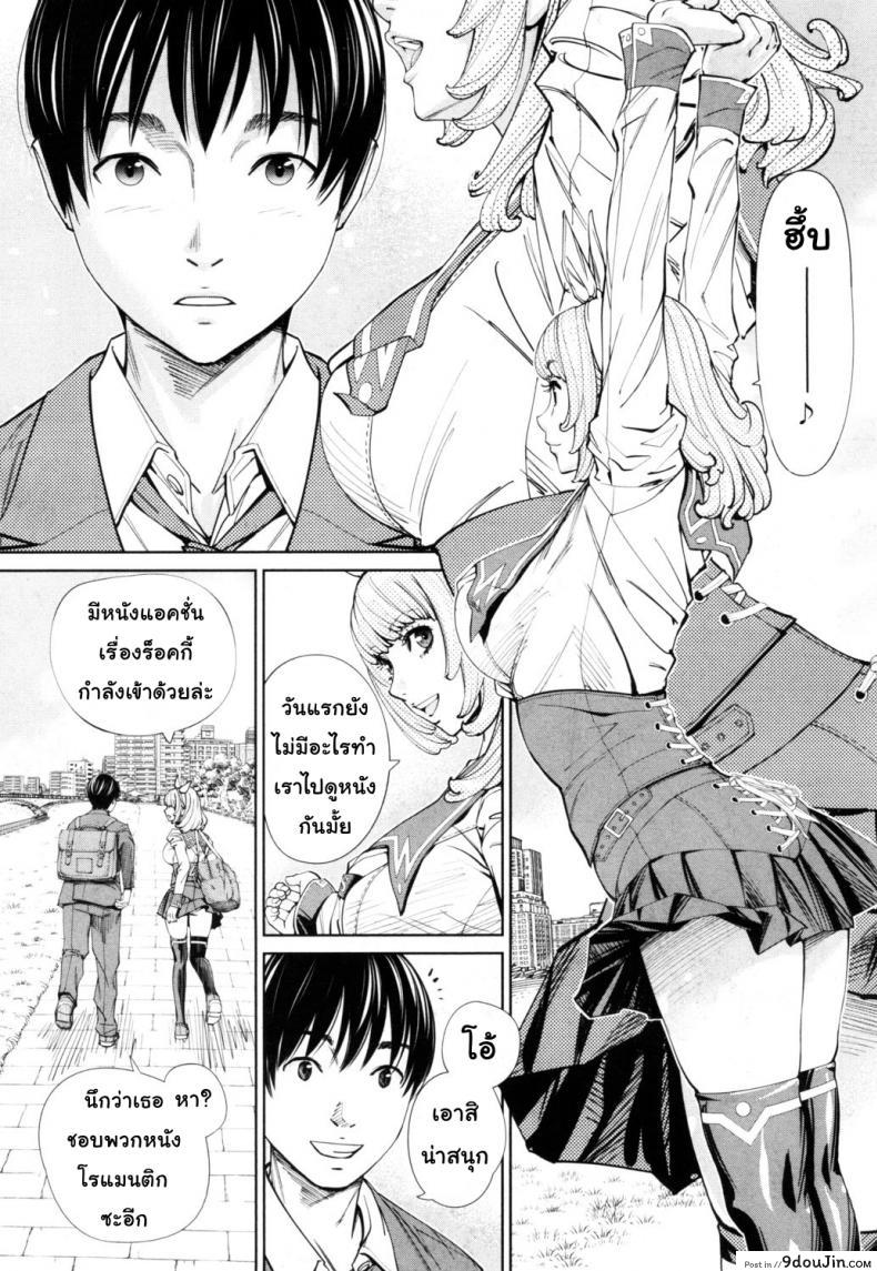 อ่านโดจิน จิโตเสะจัง [Seto Yuuki] Chitose (COMIC Mugen Tensei 2019-07) ภาค 1 แปลไทย หน้าที่ 16