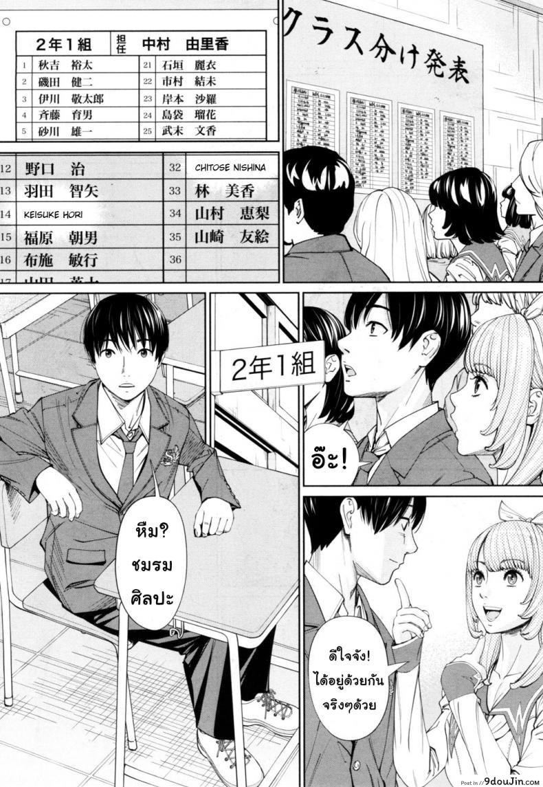 อ่านโดจิน จิโตเสะจัง [Seto Yuuki] Chitose (COMIC Mugen Tensei 2019-07) ภาค 1 แปลไทย หน้าที่ 18