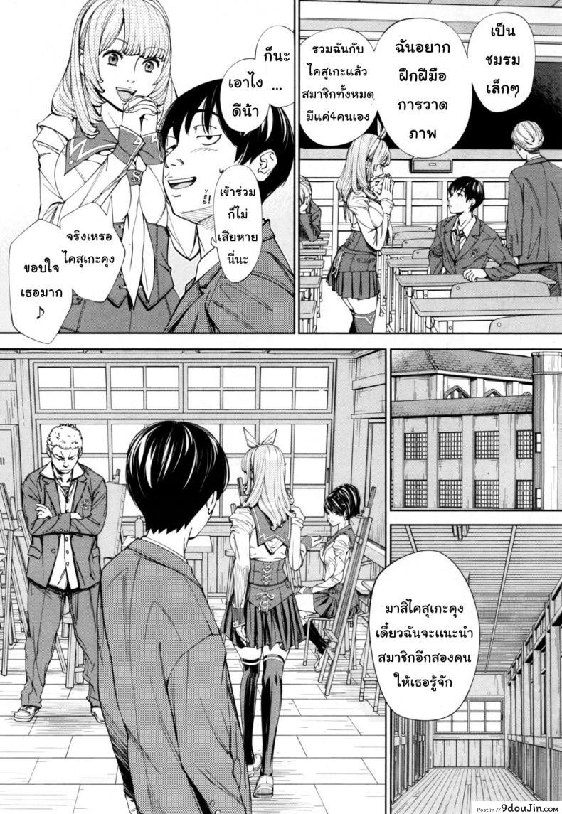 อ่านโดจิน จิโตเสะจัง [Seto Yuuki] Chitose (COMIC Mugen Tensei 2019-07) ภาค 1 แปลไทย หน้าที่ 19