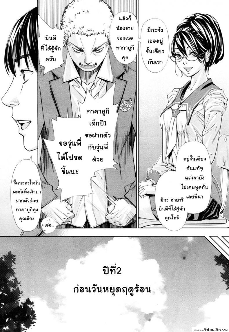 อ่านโดจิน จิโตเสะจัง [Seto Yuuki] Chitose (COMIC Mugen Tensei 2019-07) ภาค 1 แปลไทย หน้าที่ 20