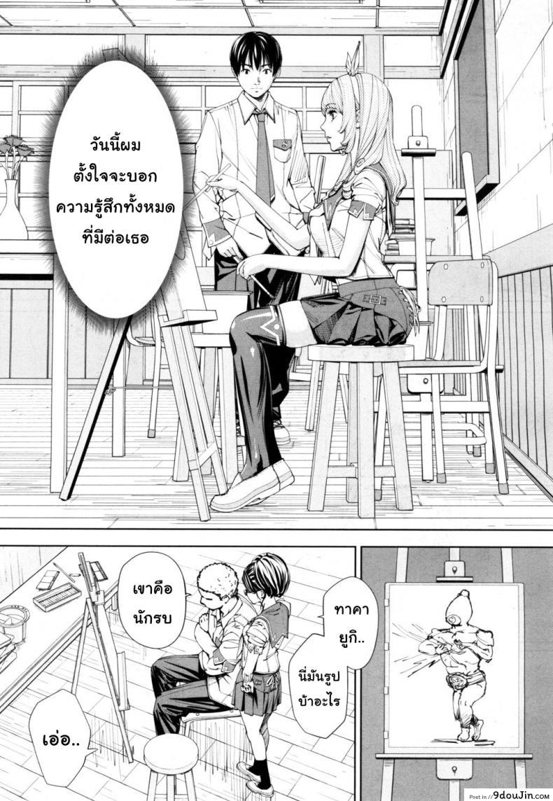 อ่านโดจิน จิโตเสะจัง [Seto Yuuki] Chitose (COMIC Mugen Tensei 2019-07) ภาค 1 แปลไทย หน้าที่ 21
