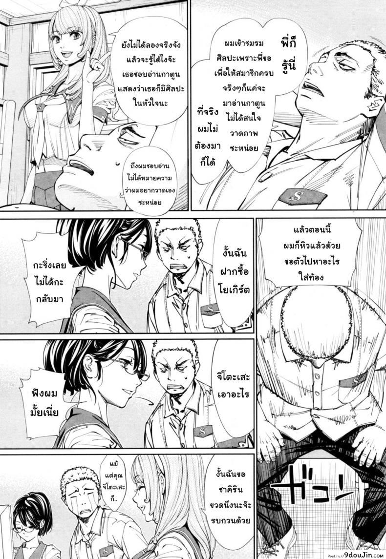อ่านโดจิน จิโตเสะจัง [Seto Yuuki] Chitose (COMIC Mugen Tensei 2019-07) ภาค 1 แปลไทย หน้าที่ 22