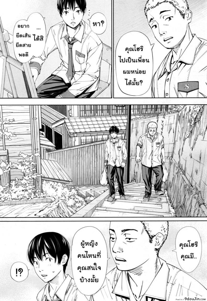อ่านโดจิน จิโตเสะจัง [Seto Yuuki] Chitose (COMIC Mugen Tensei 2019-07) ภาค 1 แปลไทย หน้าที่ 23