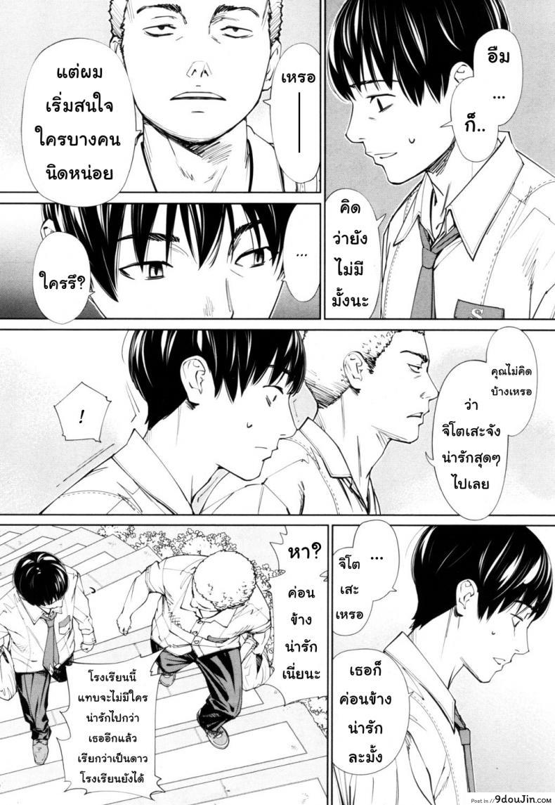 อ่านโดจิน จิโตเสะจัง [Seto Yuuki] Chitose (COMIC Mugen Tensei 2019-07) ภาค 1 แปลไทย หน้าที่ 24