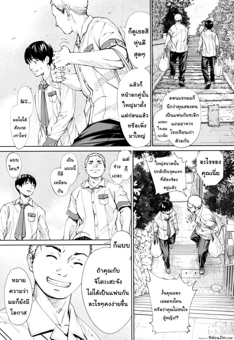อ่านโดจิน จิโตเสะจัง [Seto Yuuki] Chitose (COMIC Mugen Tensei 2019-07) ภาค 1 แปลไทย หน้าที่ 25