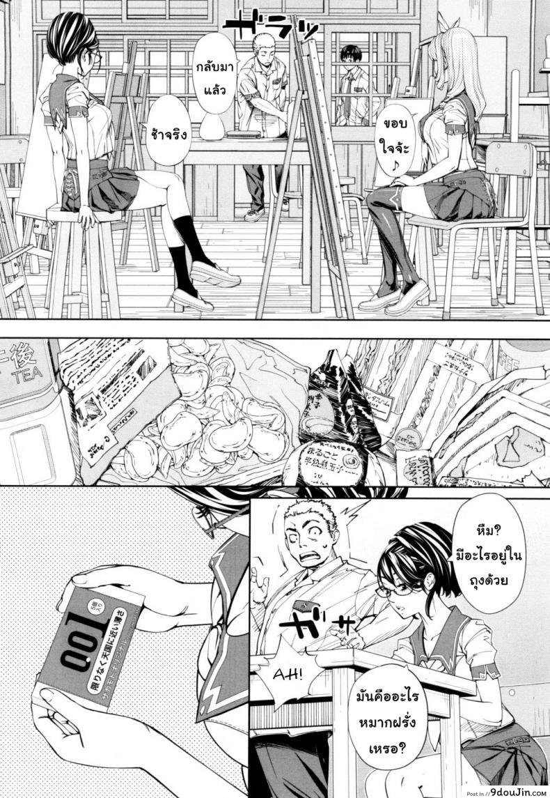 อ่านโดจิน จิโตเสะจัง [Seto Yuuki] Chitose (COMIC Mugen Tensei 2019-07) ภาค 1 แปลไทย หน้าที่ 26