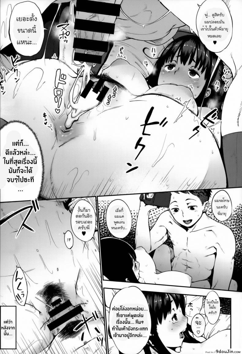 อ่านโดจิน เสียซิงก่อนมีแฟน [Rocket Monkey] Last Today (Jun-Ai Trickster) a ภาค 1 แปลไทย หน้าที่ 21
