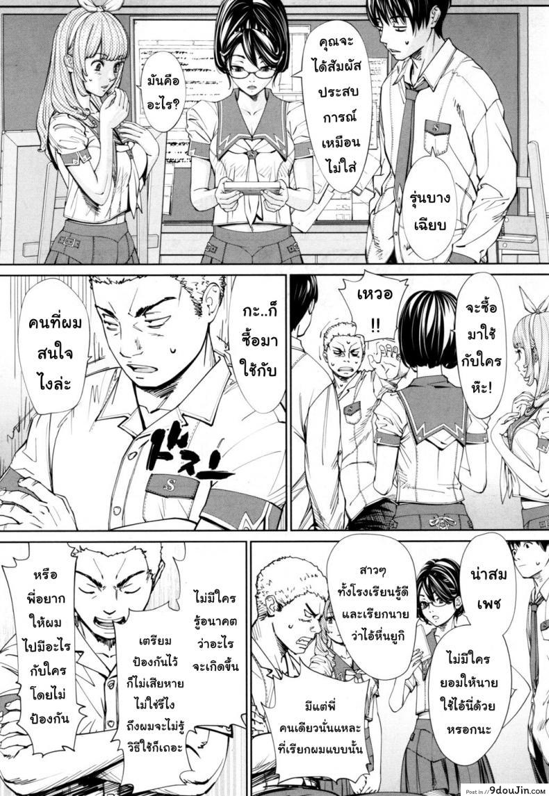 อ่านโดจิน จิโตเสะจัง [Seto Yuuki] Chitose (COMIC Mugen Tensei 2019-07) ภาค 1 แปลไทย หน้าที่ 27