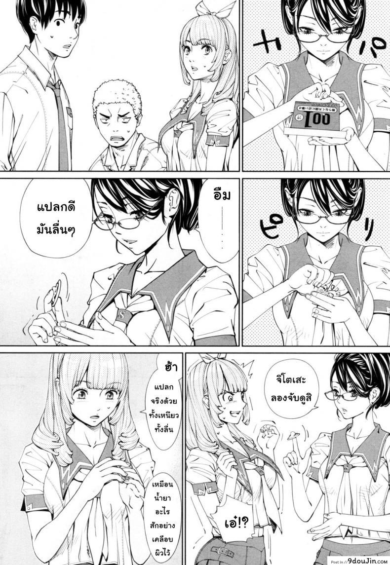 อ่านโดจิน จิโตเสะจัง [Seto Yuuki] Chitose (COMIC Mugen Tensei 2019-07) ภาค 1 แปลไทย หน้าที่ 28