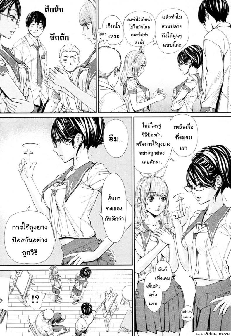 อ่านโดจิน จิโตเสะจัง [Seto Yuuki] Chitose (COMIC Mugen Tensei 2019-07) ภาค 1 แปลไทย หน้าที่ 29