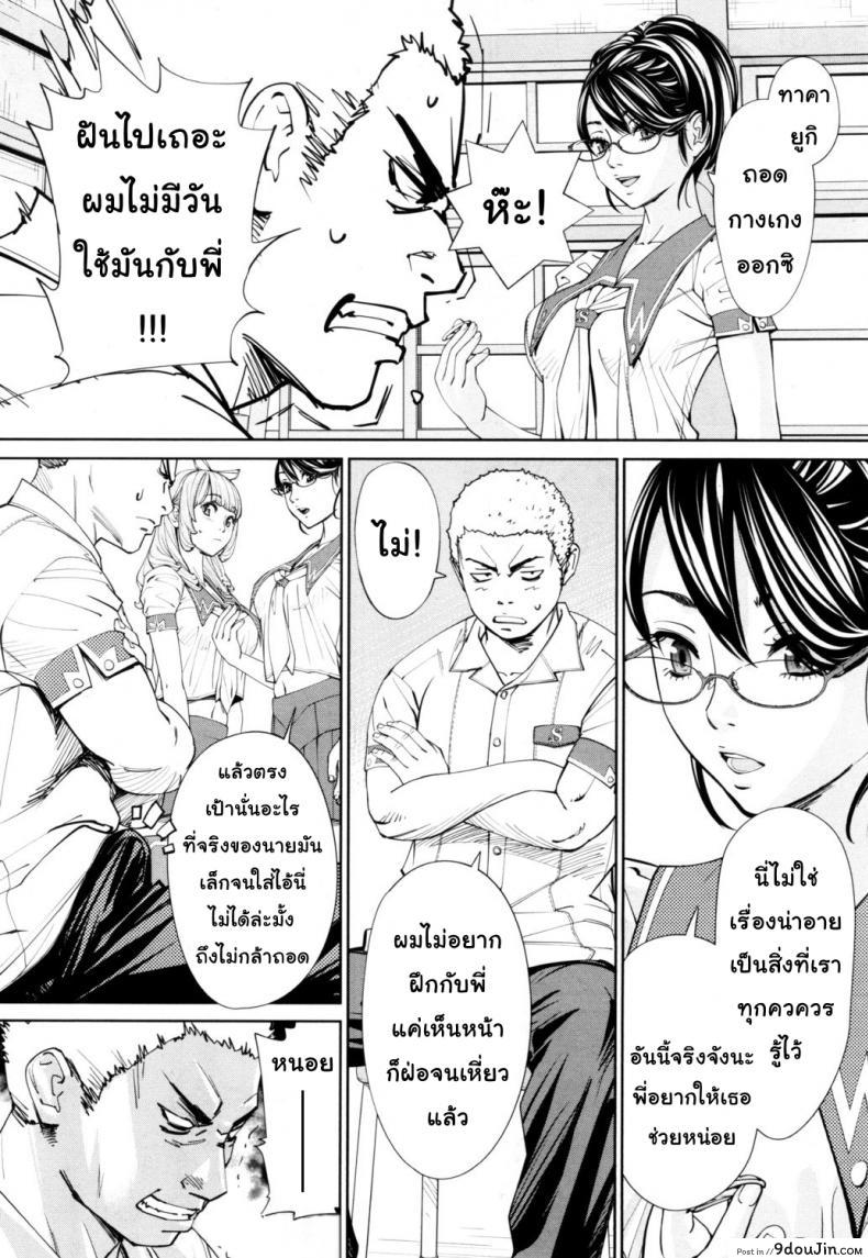 อ่านโดจิน จิโตเสะจัง [Seto Yuuki] Chitose (COMIC Mugen Tensei 2019-07) ภาค 1 แปลไทย หน้าที่ 30