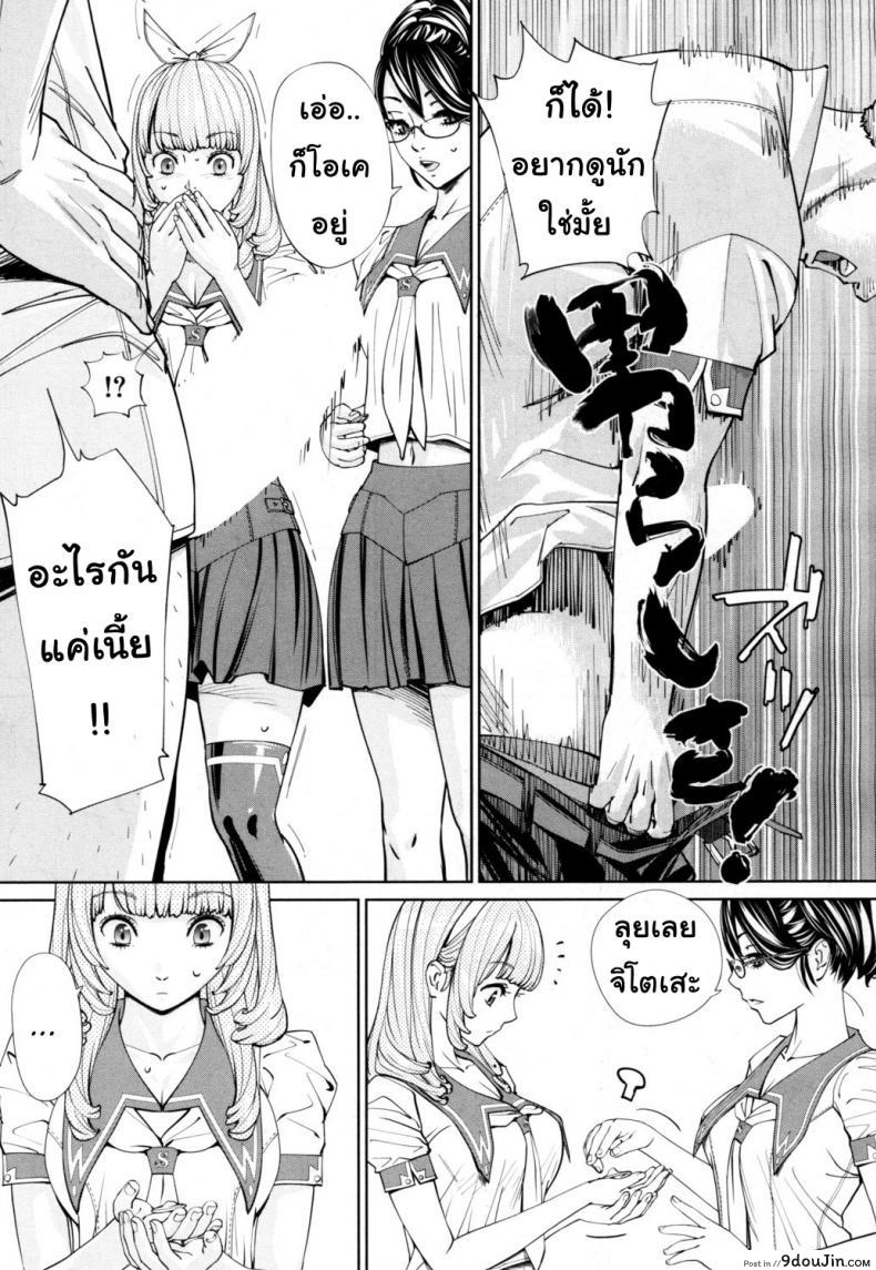 อ่านโดจิน จิโตเสะจัง [Seto Yuuki] Chitose (COMIC Mugen Tensei 2019-07) ภาค 1 แปลไทย หน้าที่ 31