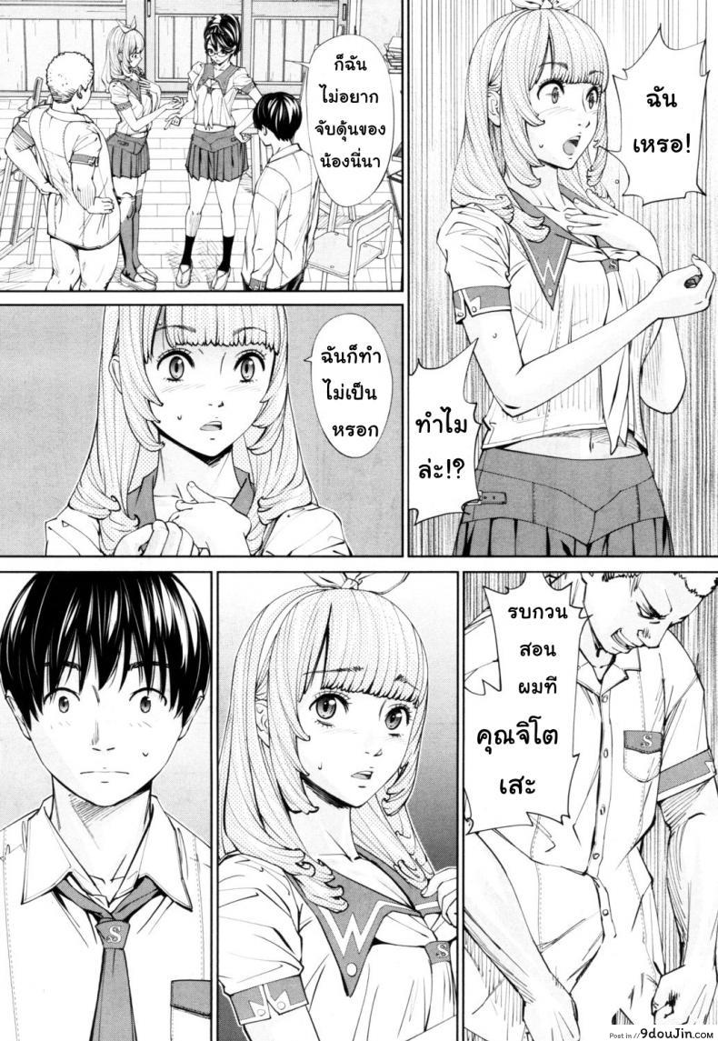 อ่านโดจิน จิโตเสะจัง [Seto Yuuki] Chitose (COMIC Mugen Tensei 2019-07) ภาค 1 แปลไทย หน้าที่ 32