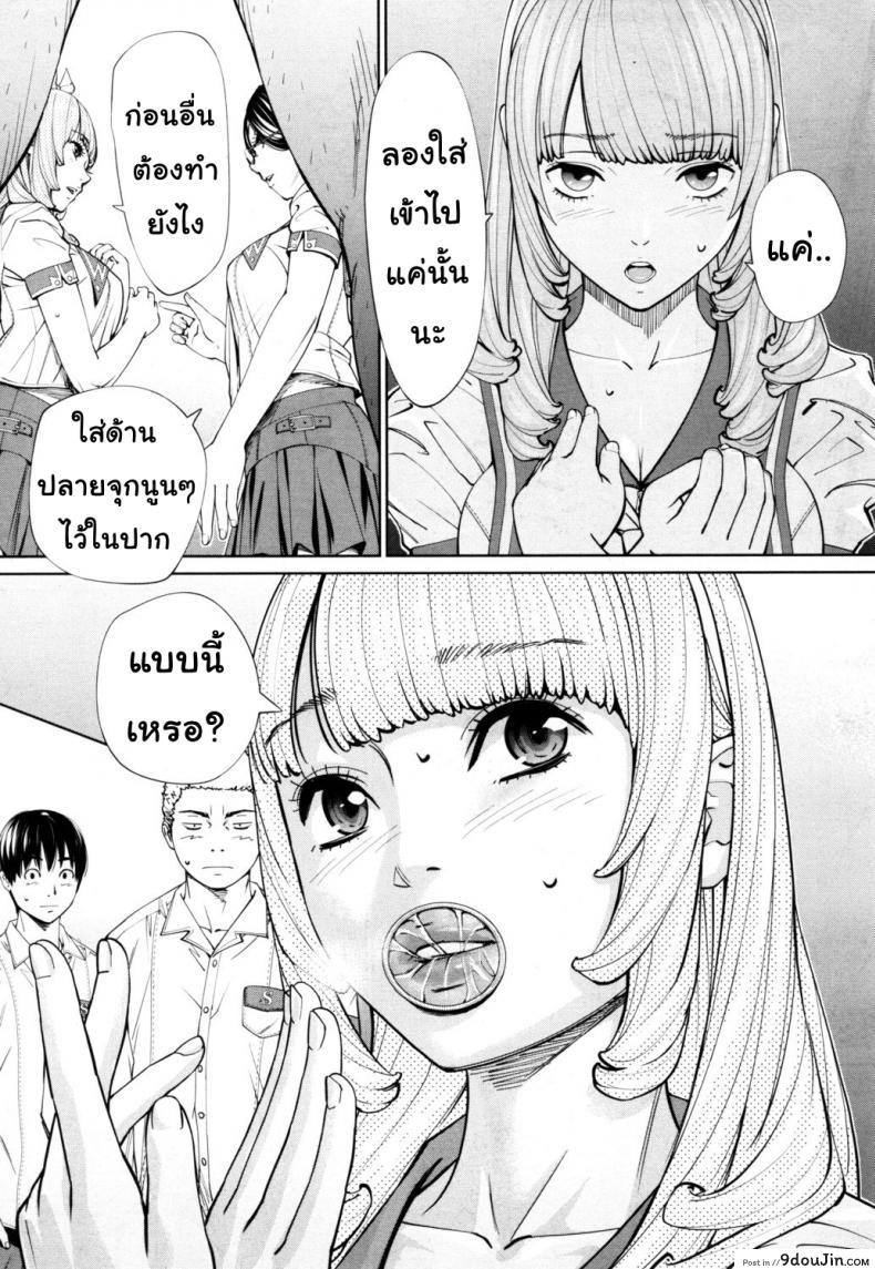 อ่านโดจิน จิโตเสะจัง [Seto Yuuki] Chitose (COMIC Mugen Tensei 2019-07) ภาค 1 แปลไทย หน้าที่ 33