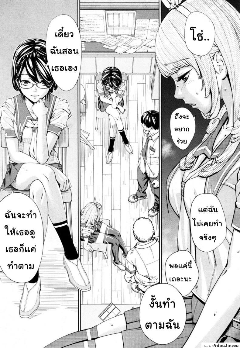 อ่านโดจิน จิโตเสะจัง [Seto Yuuki] Chitose (COMIC Mugen Tensei 2019-07) ภาค 1 แปลไทย หน้าที่ 37