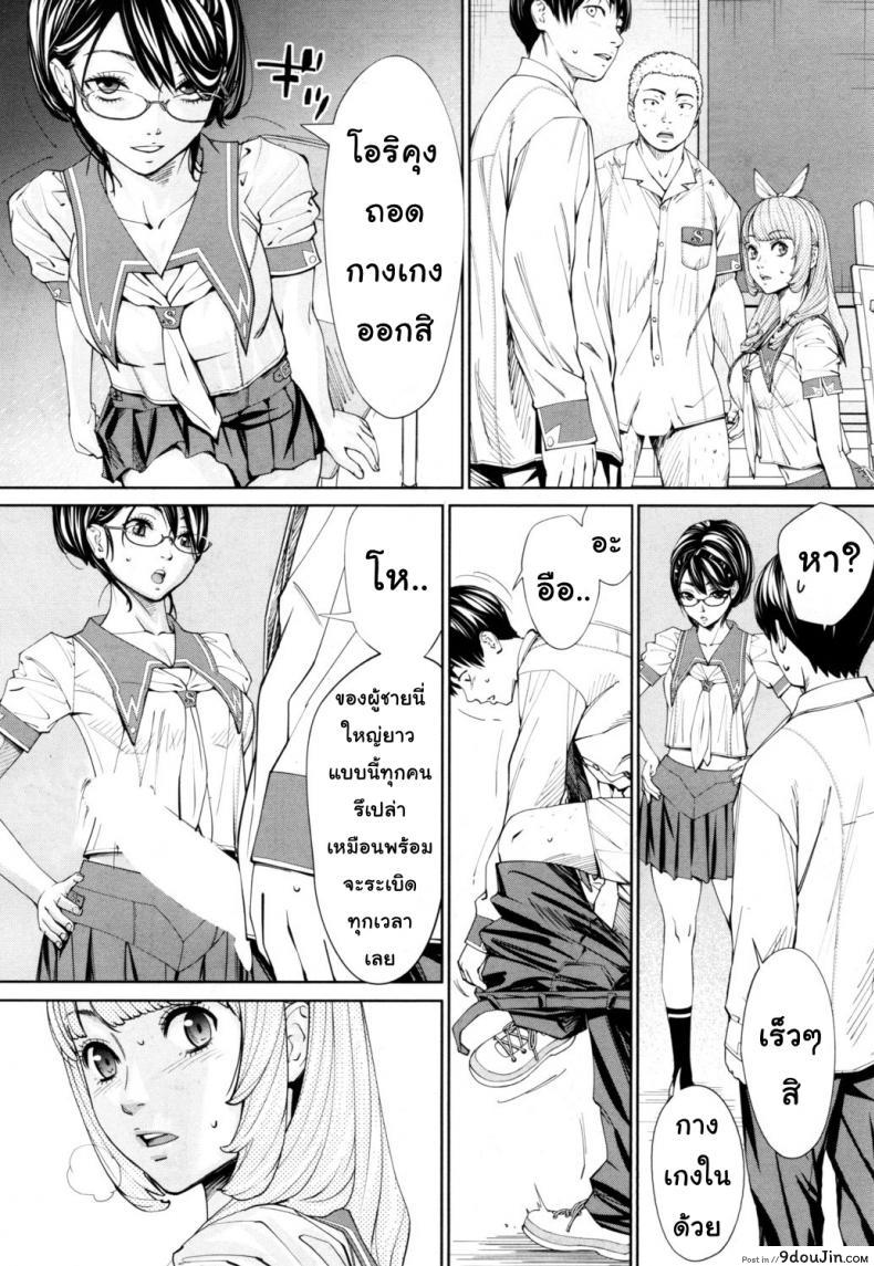 อ่านโดจิน จิโตเสะจัง [Seto Yuuki] Chitose (COMIC Mugen Tensei 2019-07) ภาค 1 แปลไทย หน้าที่ 38